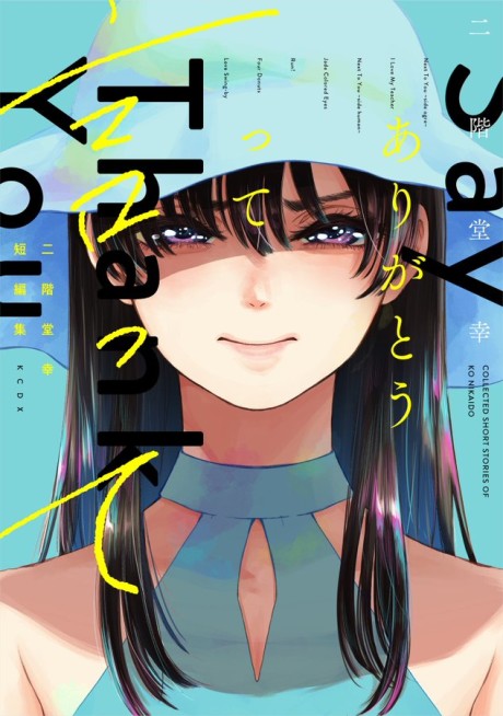 couverture du Manga Say Thank You