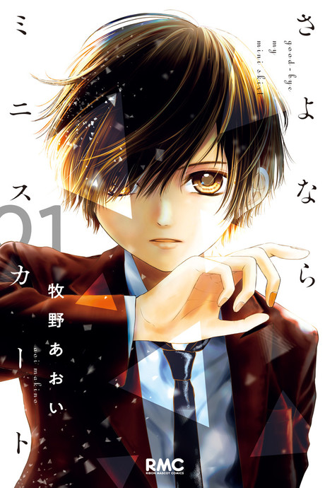 couverture du Manga Sayonara Miniskirt