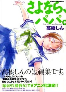 couverture du Manga Sayonara Papa