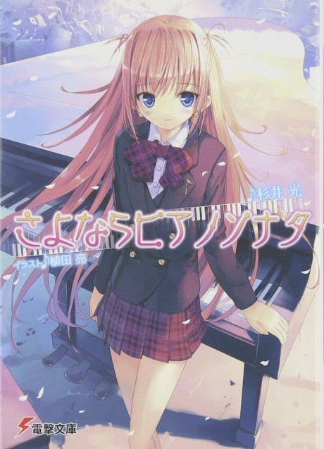 couverture du Manga Sayonara Piano Sonata
