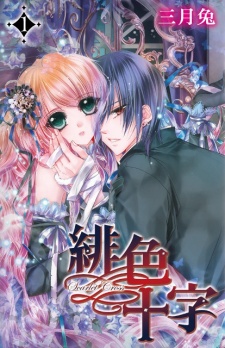 couverture du Manhua Scarlet Cross