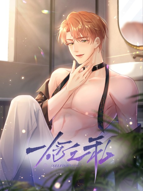 Scent Of Desire