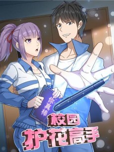 couverture du Manhwa School Flower Master