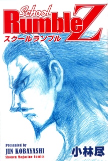 couverture du Manga School Rumble Z