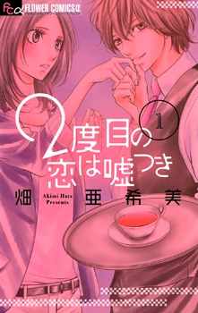 couverture du Manga Second Love Once Upon A Lie