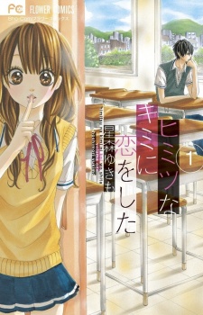 couverture du Manga Secret Feelings