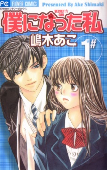 couverture du Manga Secret Girl