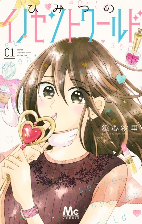couverture du Manga Secret Innocent World