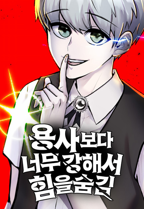 couverture du Manhwa Secretly More Powerful Than The Hero