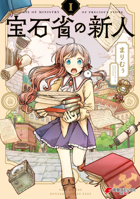 couverture du Manga Secrets Of Magical Stones