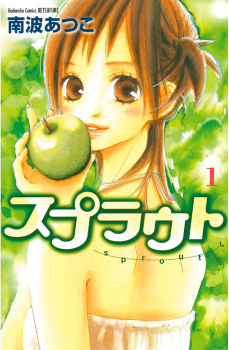 couverture du Manga Seed Of Love