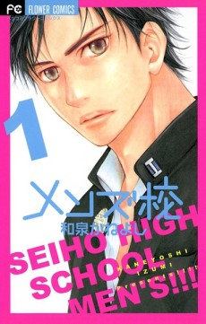 couverture du Manga Seiho Men's School