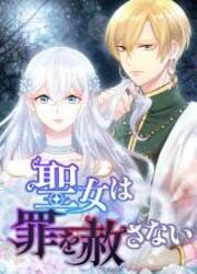 couverture du Manga Seijo Wa Tsumi O Yurusanai