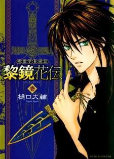 couverture du Manga Seirei Gakusha Kidan Reikyou Kaden