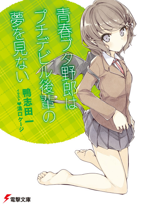 couverture du Manga Seishun Buta Yaro Wa Petit Devil Kouhai No Yume Wo Minai