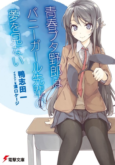couverture du Manga Seishun Buta Yarou Wa Bunny Girl Senpai No Yume Wo Minai
