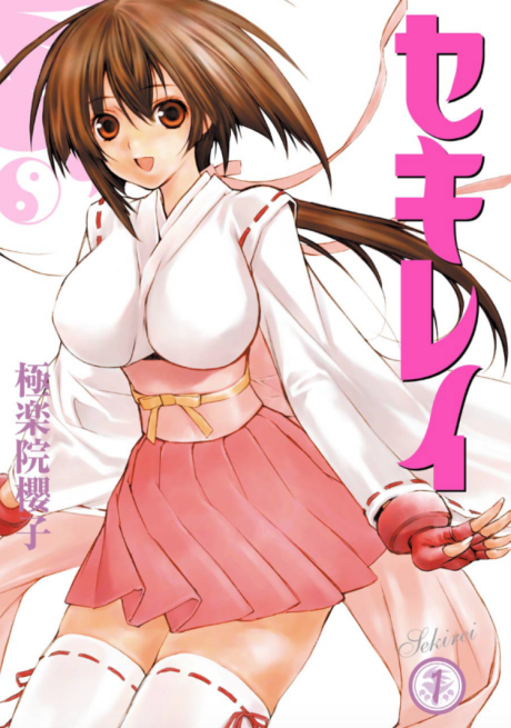 couverture du Manga Sekirei