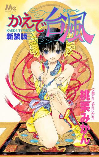 couverture du Manga Selfish Female Student