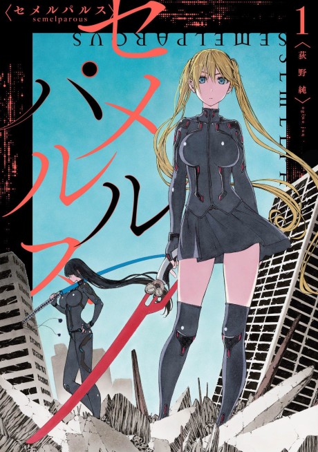 couverture du Manga Semelparous