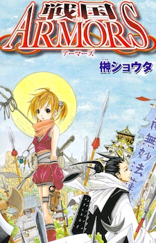 couverture du Manga Sengoku Armors