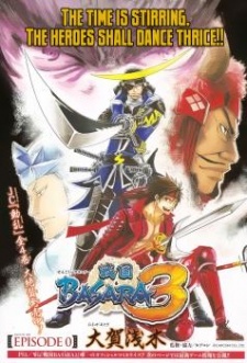 couverture du Manga Sengoku Basara Samourai Heroes - Roar Of Dragon