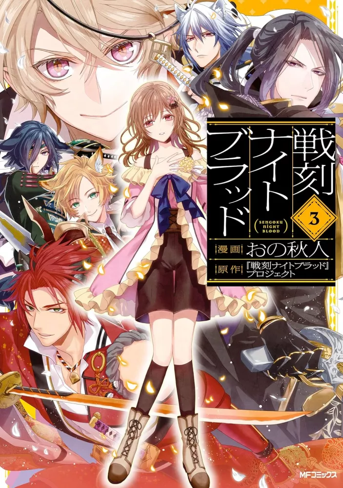 couverture du manga Sengoku Night Blood
