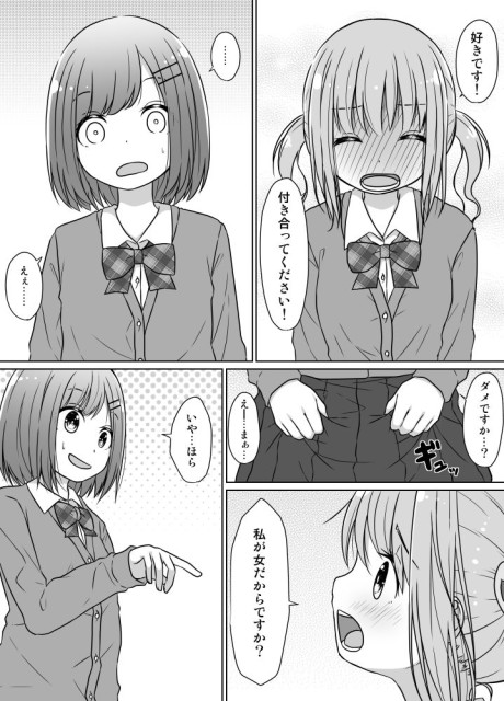 couverture du Manga Senpai Doesn't Want To Fall For Her Kouhai
