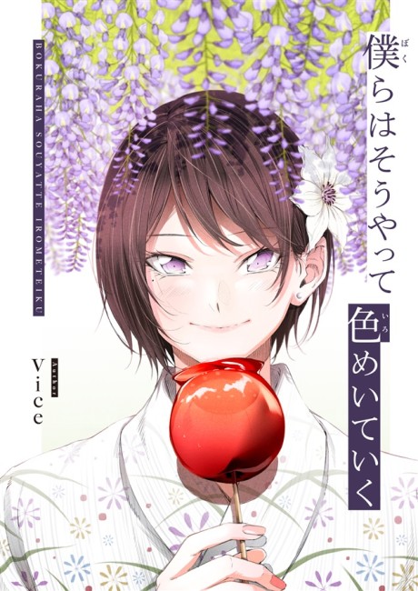 couverture du Manga Senpai&times;Kouhai