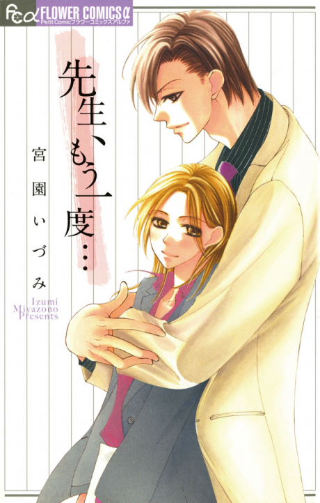 couverture du Manga Sensei, Mou Ichido