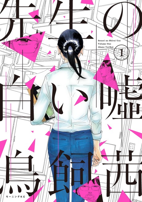 couverture du Manga Sensei No Shiroi Uso