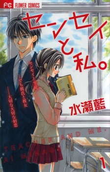 couverture du Manga Sensei To Watashi