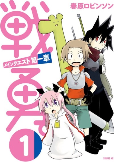 couverture du Manga Senyuu MQ
