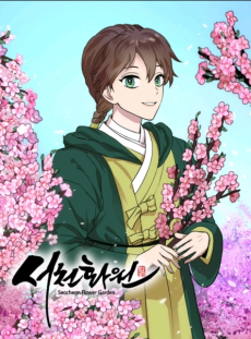 couverture du Manhwa Seocheon Flower Garden
