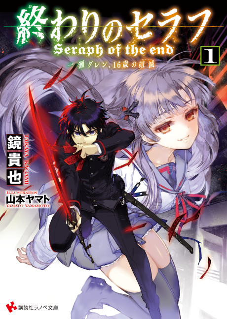 couverture du Manga Seraph Of The End - Glenn Ichinose