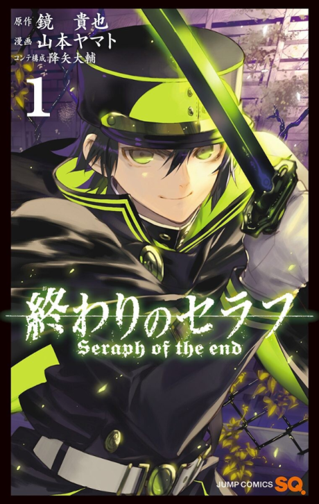 Seraph Of The End - Officiel