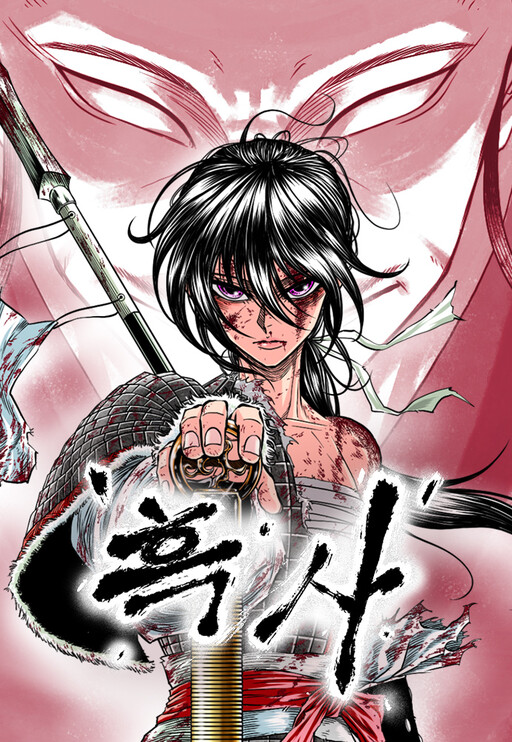 couverture du Manhwa Serpent Noir