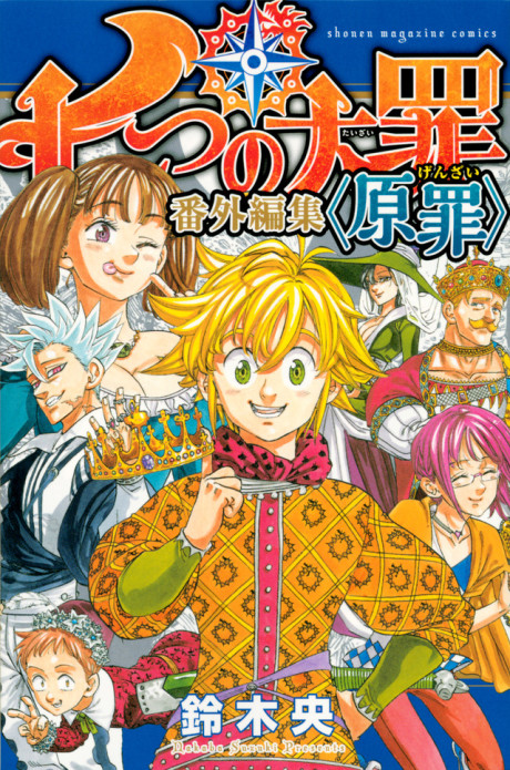 couverture du Manga Seven Deadly Sins - Original Sin