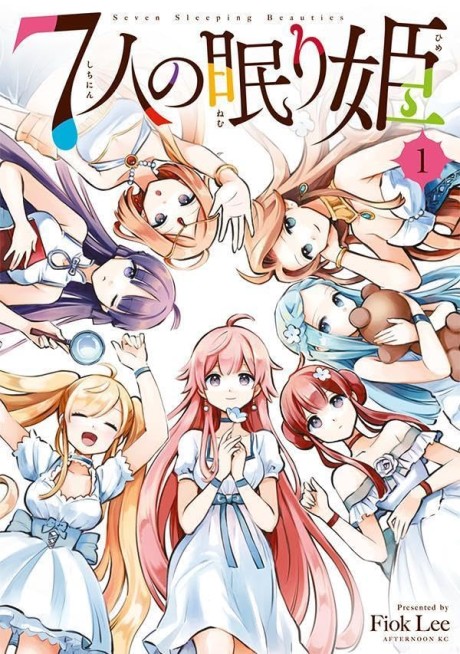 couverture du Manga Seven Sleeping Beauties