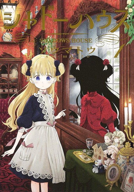 couverture du Manga Shadows House - Officiel