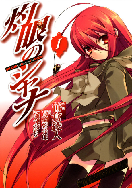 couverture du Manga Shakugan No Shana