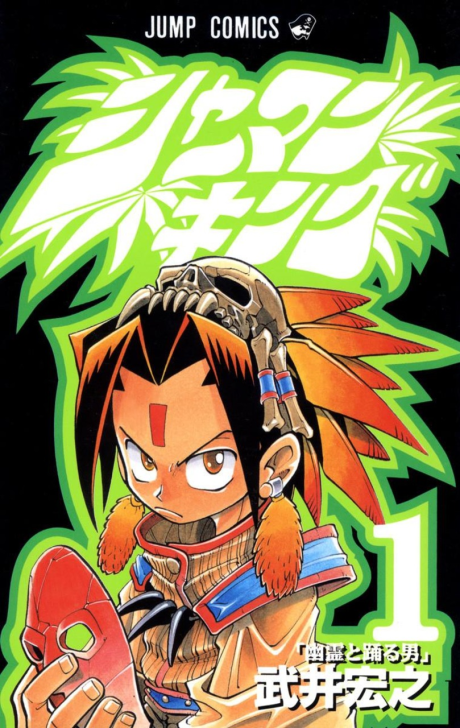 couverture du Manga Shaman King &ndash; Star Edition