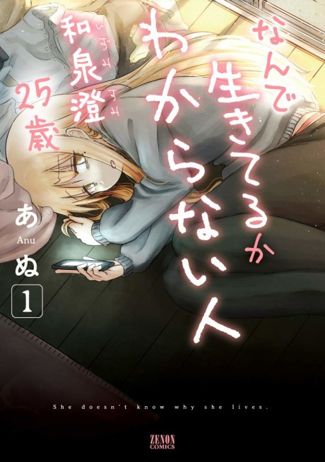 couverture du Manga She Doesn't Know Why She Lives.