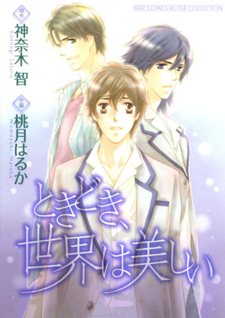 couverture du Manga She Is Beautiful
