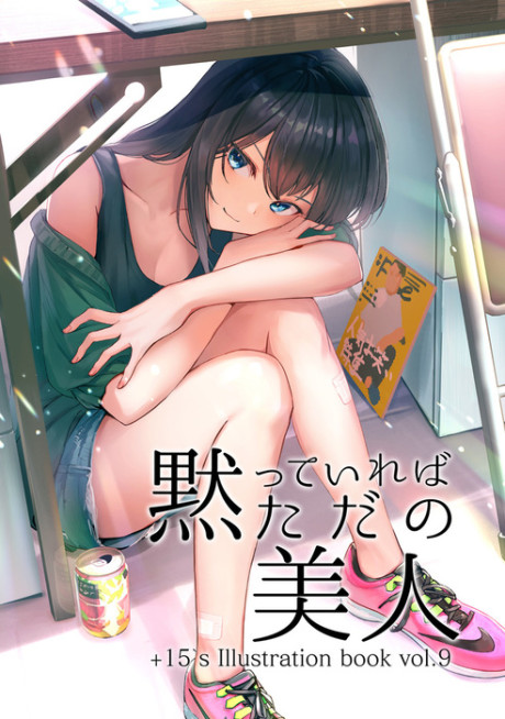 couverture du Manga Shed Be Such A Cutie If Only She Stayed Silent