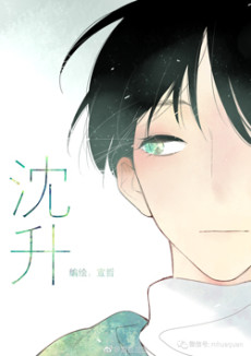couverture du Manhua Shen Sheng