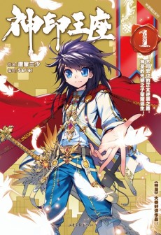 couverture du Manhua Shen Yin Wang Zuo