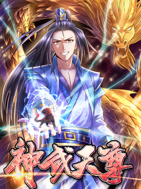 couverture du Manhua Shenwu Tianzun