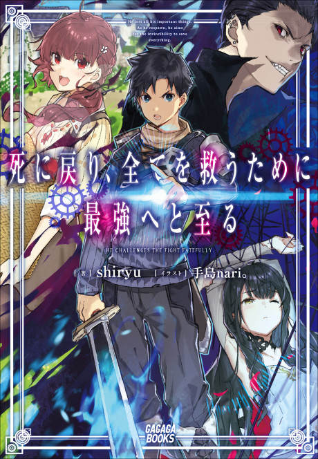 couverture du Manga Shi Ni Modori, Subete O Sukuu Tame Ni Saikyou E To Itaru