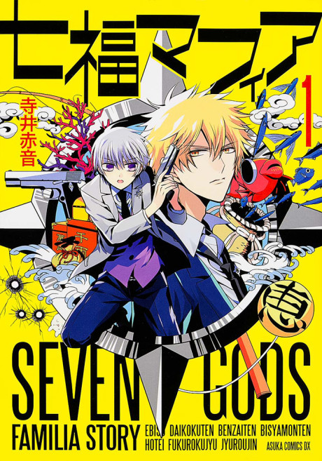 couverture du Manga Shichifuku Mafia