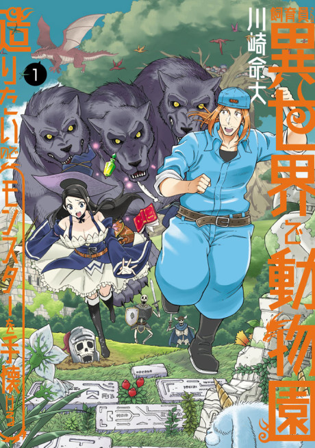 couverture du Manga Shiikuin-San Wa Isekai De Doubutsuen Tsukuritainode Monsutaa Wo Tenazukeru